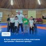 В Туве объявлен дополнительный набор на участие в конкурсе программы «Земский тренер»