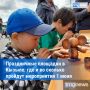 В Кызыле 1 июня пройдут мероприятия в честь Международного дня защиты детей