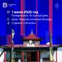 1 июня 2026 год. Понедельник - 16 лунный день