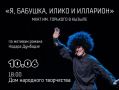 В Кызыл приехали артисты МХАТ им. М. Горького — целая творческая команда из 28 человек! И уже сегодня они впервые выйдут на тувинскую сцену, чтобы подарить нам ярчайшие эмоции!