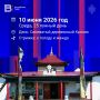 10 июня 2026 год. Среда - 25 лунный день