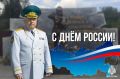 Поздравление начальника Главного управления МЧС России пo Республике Тыва с Днем России!