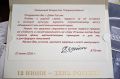 Президент Владимир Путин поздравил жителей Тувы с Днём России