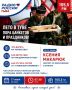 Лето в Туве - пора банкетов и праздников