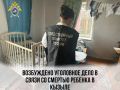 Возбуждено уголовное дело в связи со смертью ребенка в Кызыле