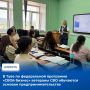 В Кызыле проходит пятидневный очный интенсив для ветеранов СВО и членов их семей, которые хотят открыть или развить своё дело