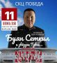 Разыгрываем 2 билета на концерт!