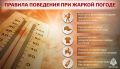 5 июля по Республике Тыва ожидается жаркая погода, температура воздуха может достигать +35°С и выше