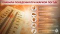 5 июля по Республике Тыва ожидается жаркая погода, температура воздуха может достигать +35°С и выше