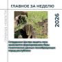 ����� ����������� �������� �������� ������ � 29 ���� �� 5 ���� ����� ������������, � ��������� ��� ������������ ����������� ��� ����������