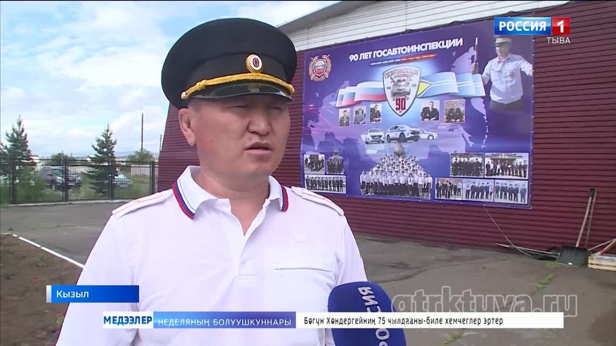 КАИ 90 чылдаан. Бо чылын крнени автоинспекциязы тургустунганындан бээр 90 чыл юбилейин демдеглеп турар