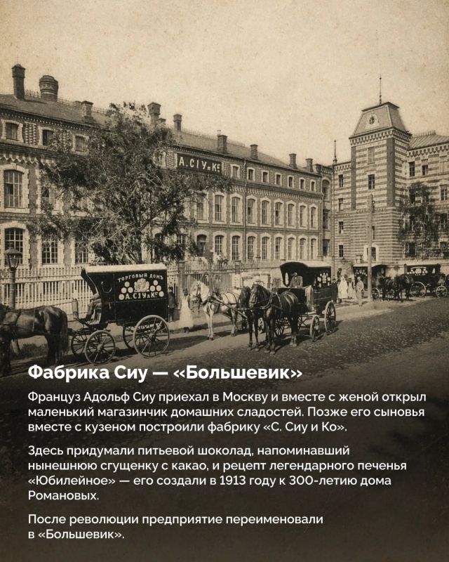 Производству шоколада в России больше 210 лет Производству шоколада в России больше 210 лет