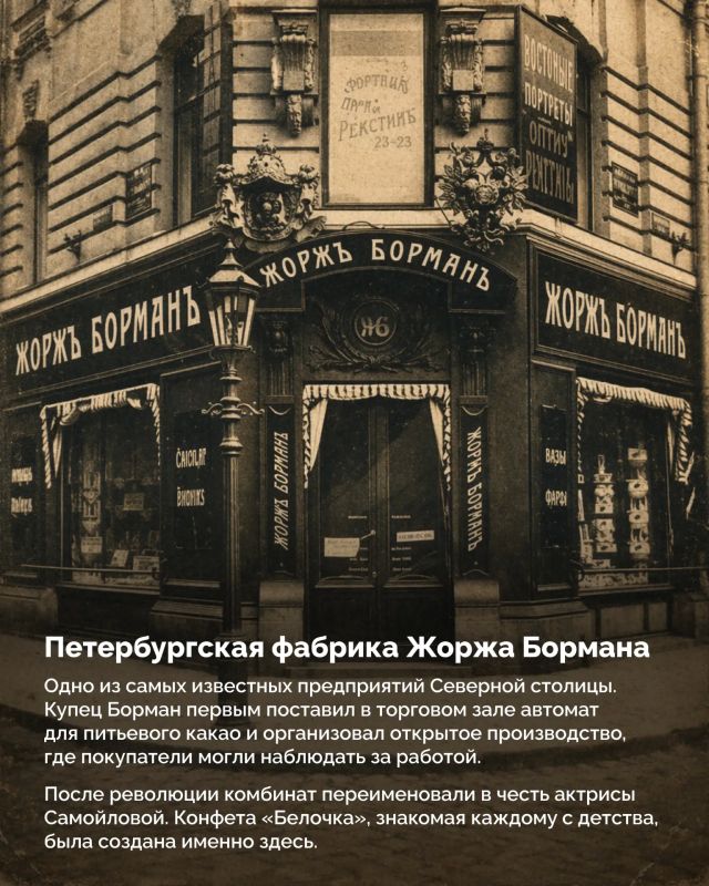 Производству шоколада в России больше 210 лет Производству шоколада в России больше 210 лет