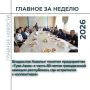 Прошедшая неделя была омрачена трагедией, затронувшей всех жителей республики