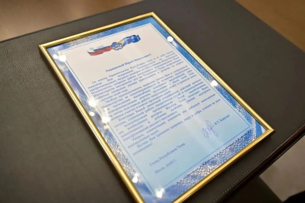 Министр внутренних дел по Республике Тыва отчитался перед Главой региона об итогах работы за первое полугодие Министр внутренних дел по Республике Тыва отчитался перед Главой региона об итогах работы за первое полугодие