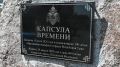 Связь поколений сквозь огонь и время: в Туве заложили капсулу времени для пожарных