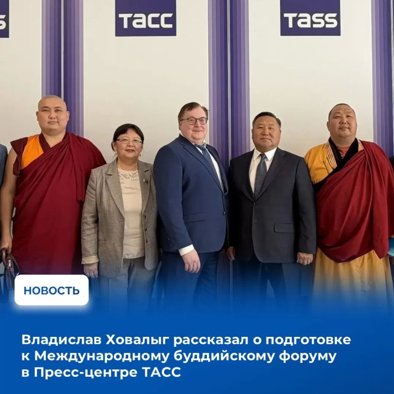 Сегодня в ТАСС состоялась пресс-конференция, посвященная проведению IV Международного буддийского форума в Республике Тыва