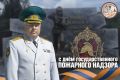 Поздравление начальника Главного управления МЧС России по Республике Тыва с Днем Государственного пожарного надзора