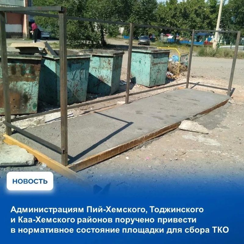 На аппаратном совещании в Правительстве Тувы рассмотрели оперативную обстановку, сложившуюся на прошедшей неделе, и обсудили готовность к национальному празднику Наадым На аппаратном совещании в Правительстве Тувы рассмотрели оперативную обстановку, сложившуюся на прошедшей неделе, и обсудили готовность к национальному празднику Наадым