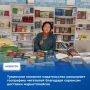 Тувинское книжное издательство имени Ю. Ш. Кюнзегеша успешно использует современные сервисы доставки маркетплейсов, что позволяет оперативно отправлять книги читателям по всей России и делать произведения тувинских авторов...