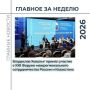 ��������� ������ � ���� ���� �������� ������������ �������������, ���������� � ����� ��������� ��������� ������������ ������