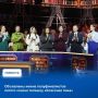 Министерство просвещения Российской Федерации и телеканал «Россия» назвали имена полуфиналистов нового сезона телешоу «Классная тема»