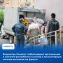 Сегодня, 30 июля, Народный фронт Тувы завершил формирование очередной партии гуманитарных грузов для жителей новых регионов России и земляков, участвующих в специальной военной операции