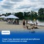 Владислав Ховалыг через соцсети обратился к землякам с просьбой быть предельно осторожными во время отдыха на озёрах и реках
