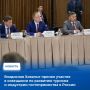 Владислав Ховалыг принял участие в совещании по развитию туризма и индустрии гостеприимства, которое 4 августа провел председатель федерального правительства Михаил Мишустин в Горном Алтае