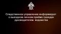 В соответствии с графиком 07 августа 2026 года руководитель следственного управления СК России по Республике Тыва Столбин Константин Владимирович проведёт личный приём граждан в следственном отделе по городу Кызыл