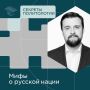 Владимир Джабаров: Конституционные мифы — оружие Запада