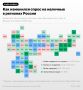 Республика Тыва, Ленинградская область и Чукотский автономный округ стали лидерами по росту снятия наличных гражданами в кассах банков и банкоматах во втором квартале 2026 года, следует из расчетов РБК на основе данных Банка...