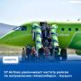 Авиакомпания S7 Airlines с сентября увеличивает количество рейсов «Новосибирск – Кызыл – Новосибирск» до 11 в неделю
