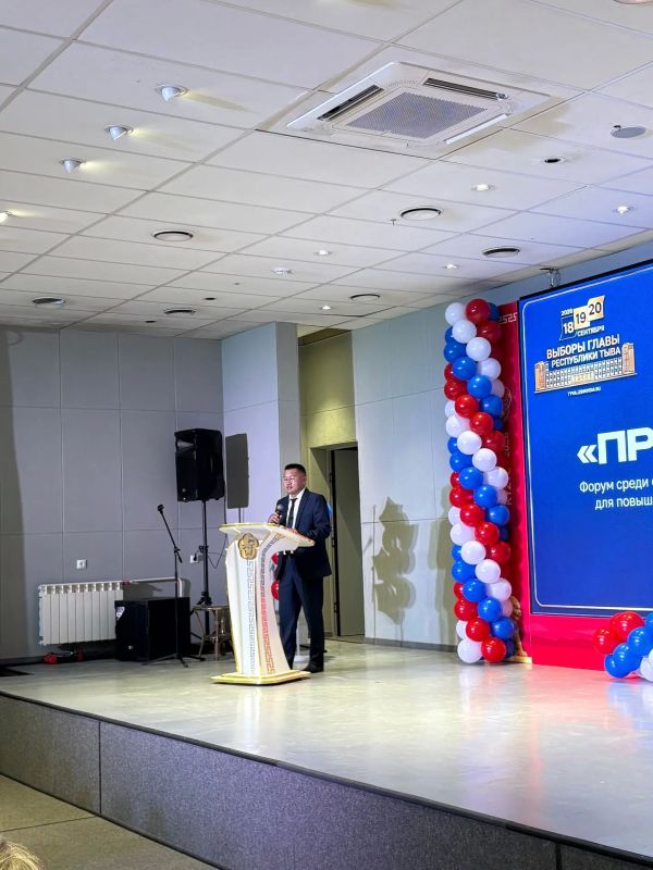 В Туве состоялся форум «ПРО ВЫБОРЫ» В Туве состоялся форум «ПРО ВЫБОРЫ»