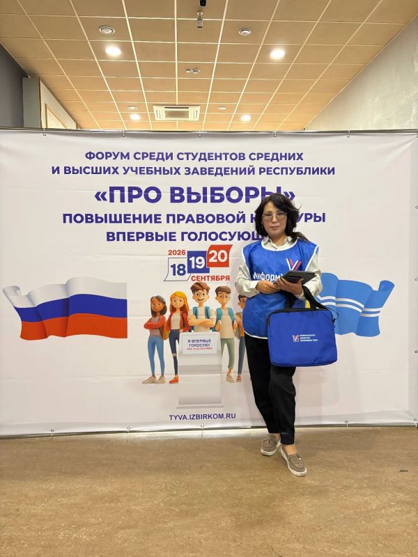 В Туве состоялся форум «ПРО ВЫБОРЫ» В Туве состоялся форум «ПРО ВЫБОРЫ»