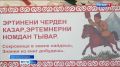 Детям о культуре. Знать больше уже с малых лет