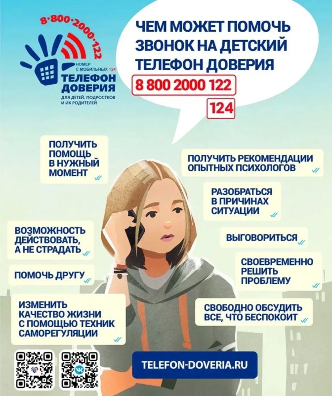 «У тебя есть друг на проводе!» «У тебя есть друг на проводе!»