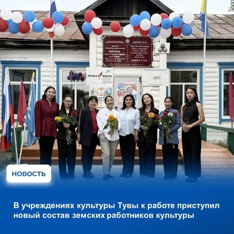 В Министерстве культуры Тувы подводят итоги конкурса на участие в программе «Земский работник культуры», инициированной Президентом России Владимиром Путиным в 2025 году
