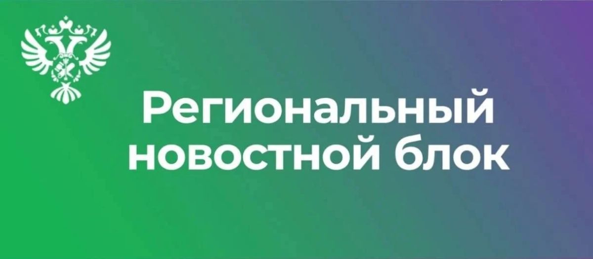 МТУ Росимущества провело торги по продаже недвижимого имущества в Красноярском крае