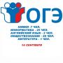 Завершились основные дни дополнительного периода ОГЭ-2026