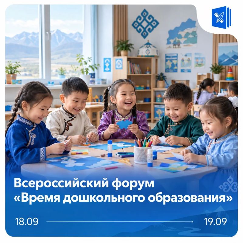 Форум для тех, кто растит будущее