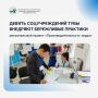 В социальных учреждениях Тувы внедряют лучшие практики повышения производительности труда