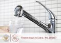 Плохая вода из крана: что делать?