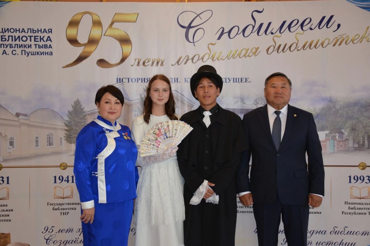 К 95-летию Национальной библиотеки Тувы состоялось торжественное собрание «95 лет мудрости и книг» К 95-летию Национальной библиотеки Тувы состоялось торжественное собрание «95 лет мудрости и книг»