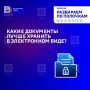 Важные документы лучше иметь не только на бумаге