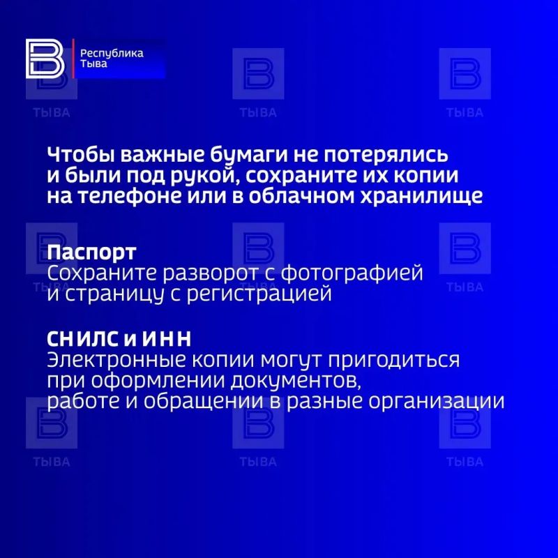 Важные документы лучше иметь не только на бумаге Важные документы лучше иметь не только на бумаге