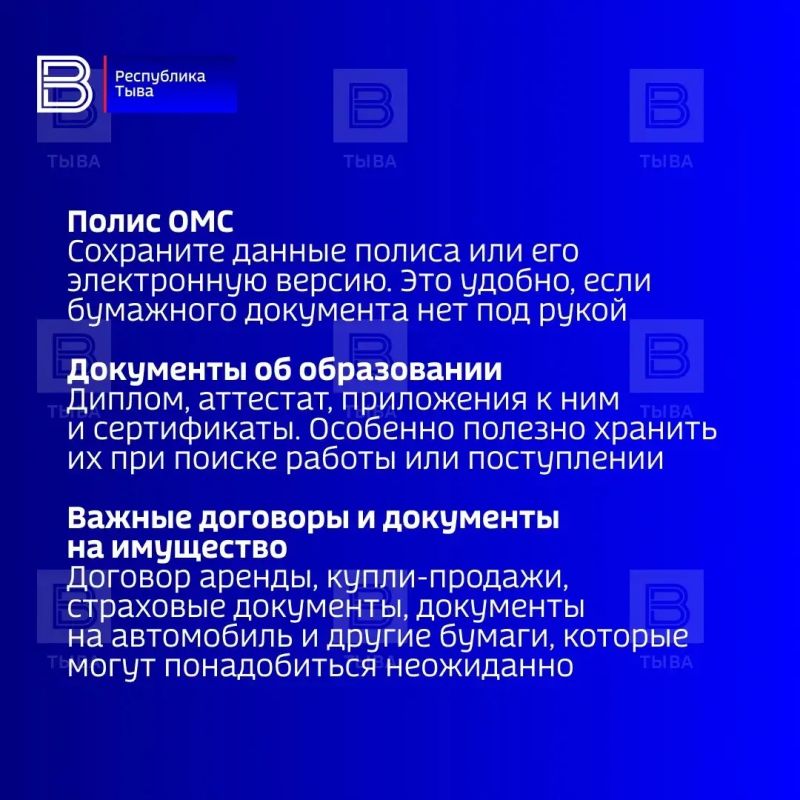 Важные документы лучше иметь не только на бумаге Важные документы лучше иметь не только на бумаге
