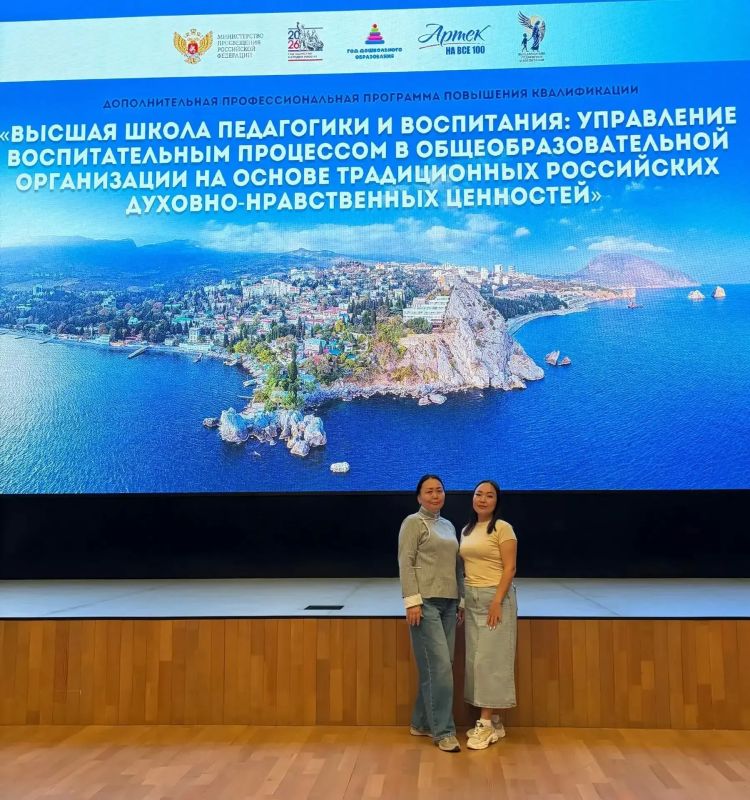 Управленческие команды школ Тувы повышают квалификацию в «Артеке» Управленческие команды школ Тувы повышают квалификацию в «Артеке»