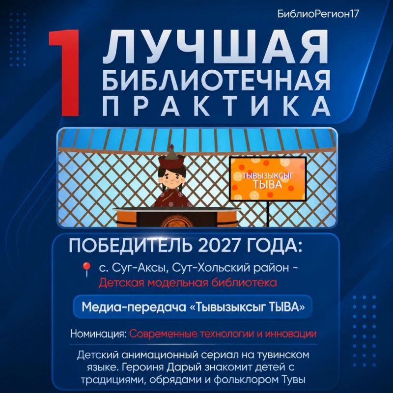 К концу 2027 года в Туве будут работать 29 модельных библиотек нового поколения и 4 детских культурно-просветительских центра К концу 2027 года в Туве будут работать 29 модельных библиотек нового поколения и 4 детских культурно-просветительских центра