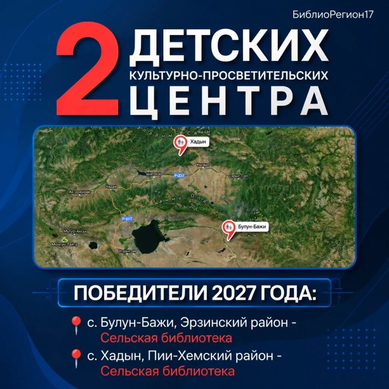 К концу 2027 года в Туве будут работать 29 модельных библиотек нового поколения и 4 детских культурно-просветительских центра К концу 2027 года в Туве будут работать 29 модельных библиотек нового поколения и 4 детских культурно-просветительских центра
